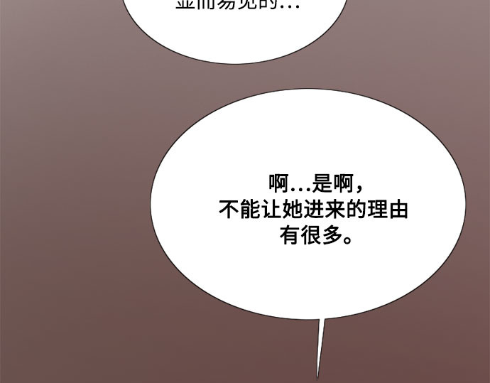 第49话 整晚共处一室 第 222 页