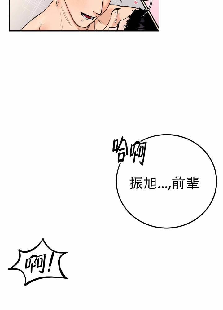 第1话 前辈 第 4 页