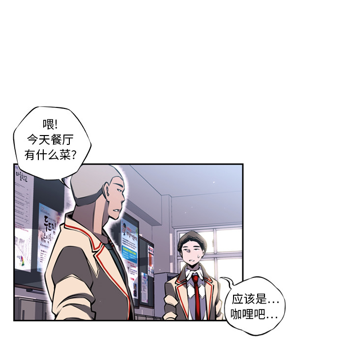 第6话 第 51 页