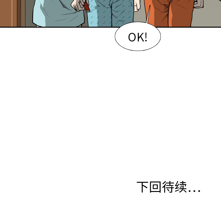 第16话 第 91 页