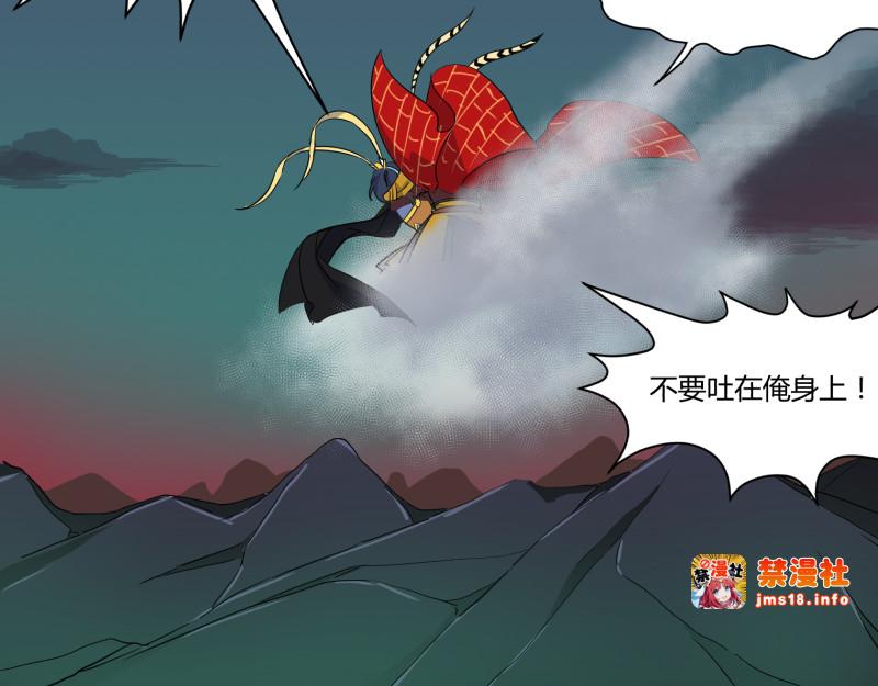 第26话 转场 第 57 页