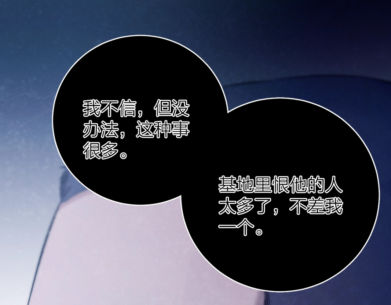 第5话 基地 第 50 页
