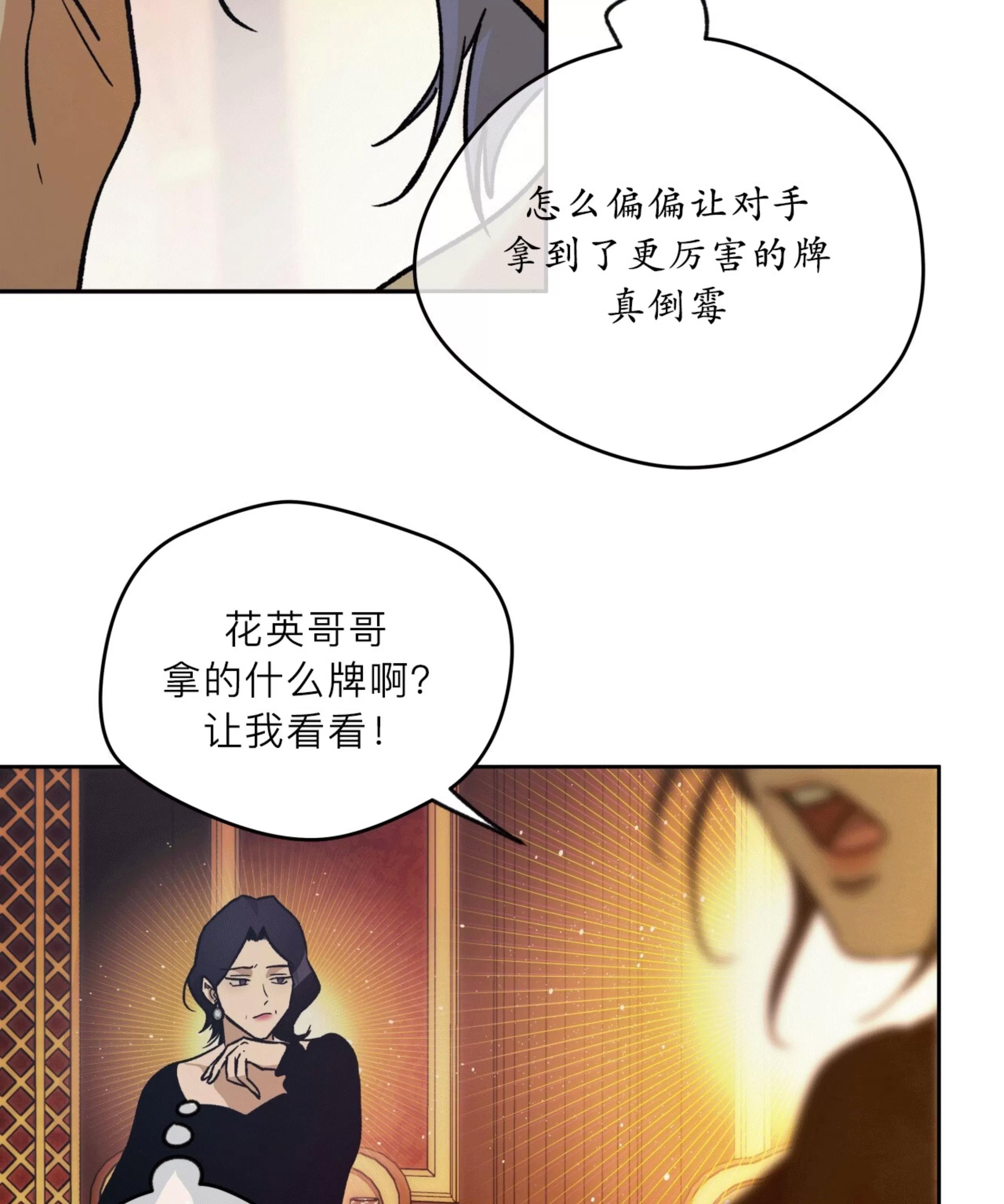 第93话 第 5 页