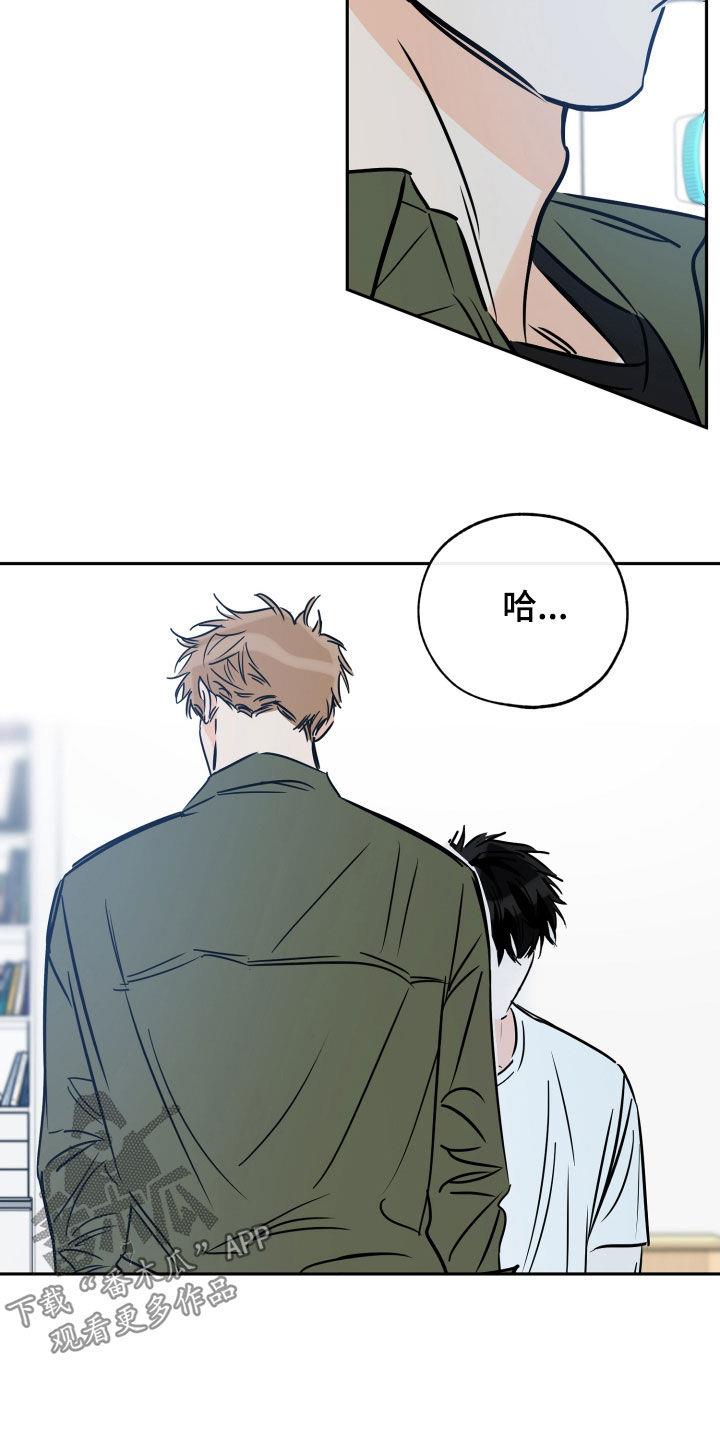 第141话 害怕 第 11 页