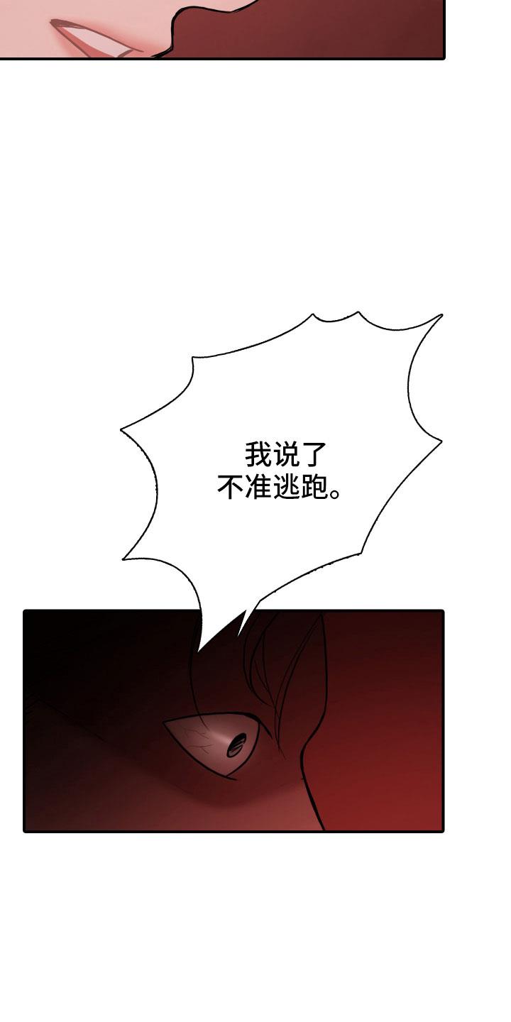 第31话 谁干的 第 4 页