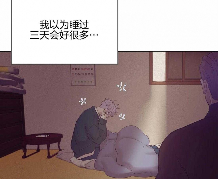 第103话 人很奸诈 第 52 页