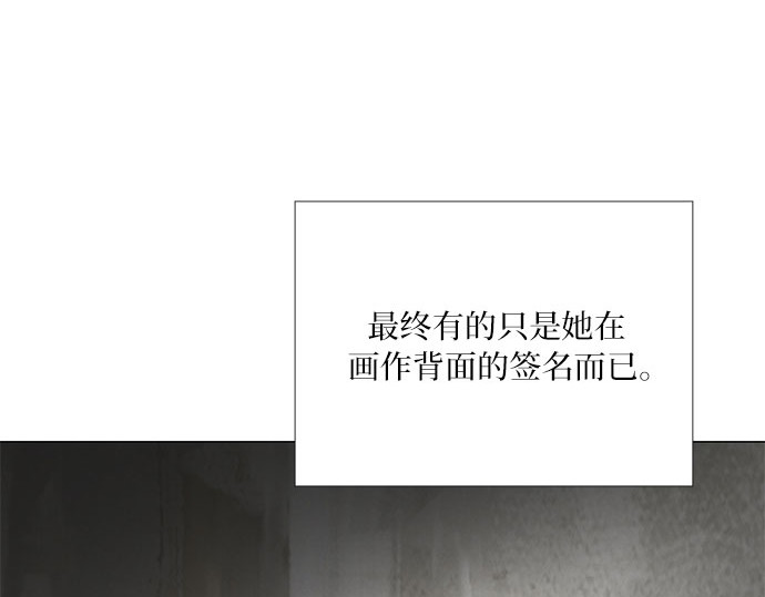 第59话 草莓味的酒品 第 34 页
