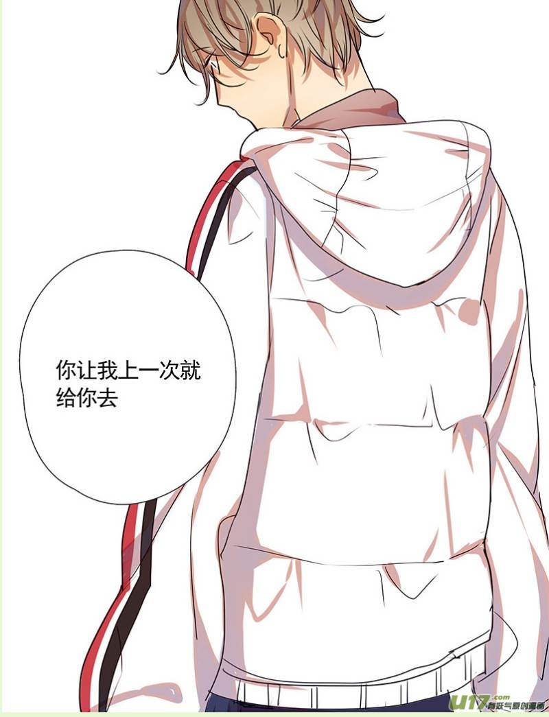 第37话 第 8 页
