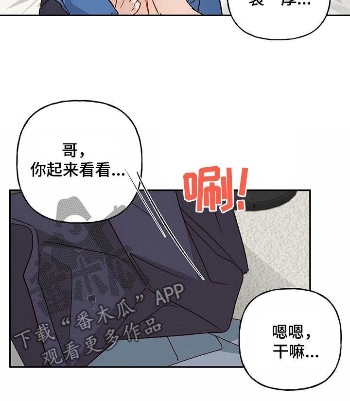 第79话 【第二季】展示 第 6 页
