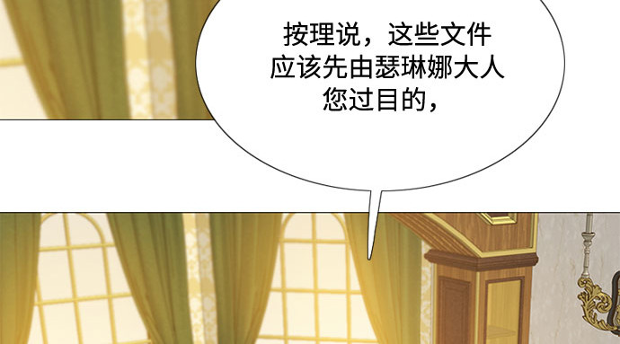 第14话 酒店 第 40 页