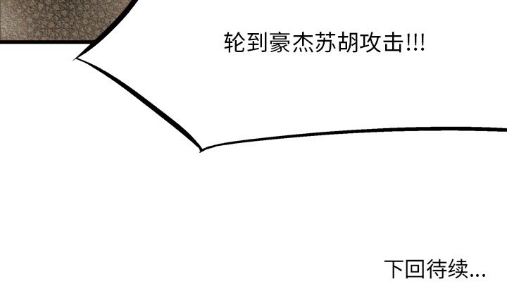 第71话 第 81 页