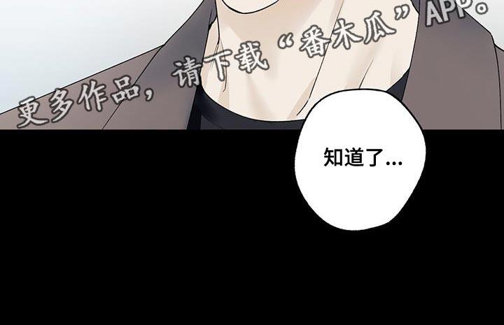 第30话 不可抗力 第 21 页