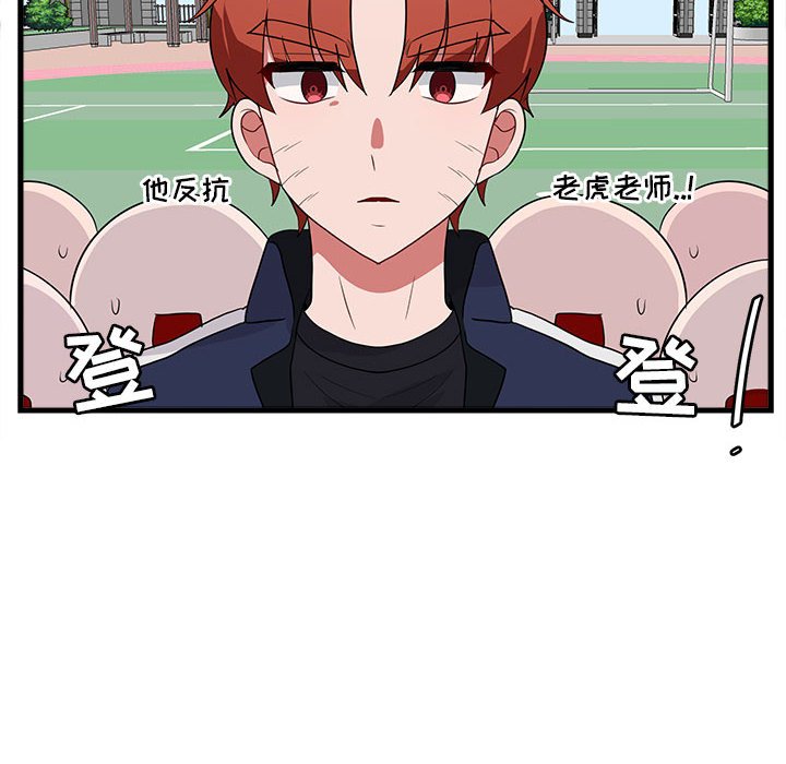 第40话 第 46 页