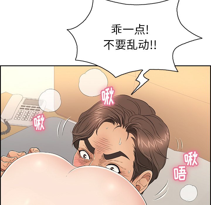 第17话 第 94 页