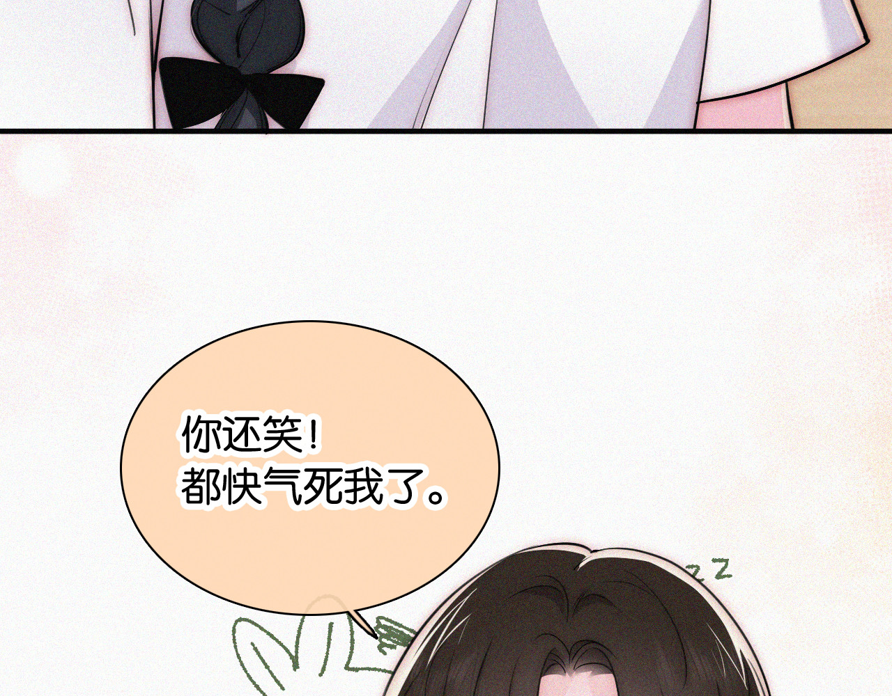 第84话 “宝贝” 第 15 页