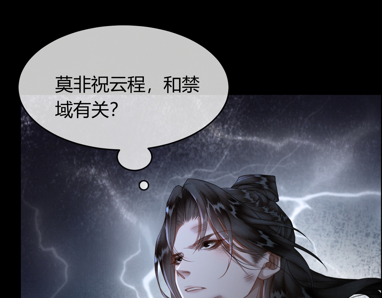 第29话 魔族 第 38 页