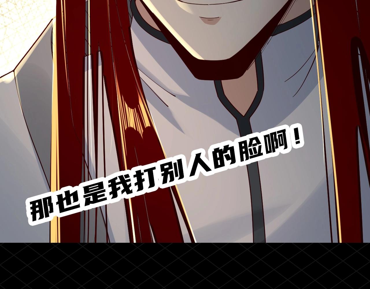 第8期 气运之子也会被打脸？！ 第 9 页