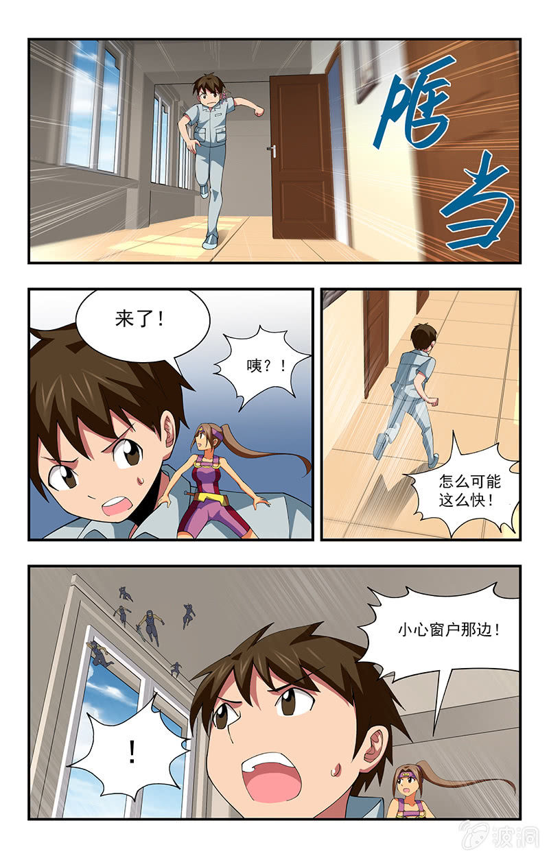 第28话 第 11 页