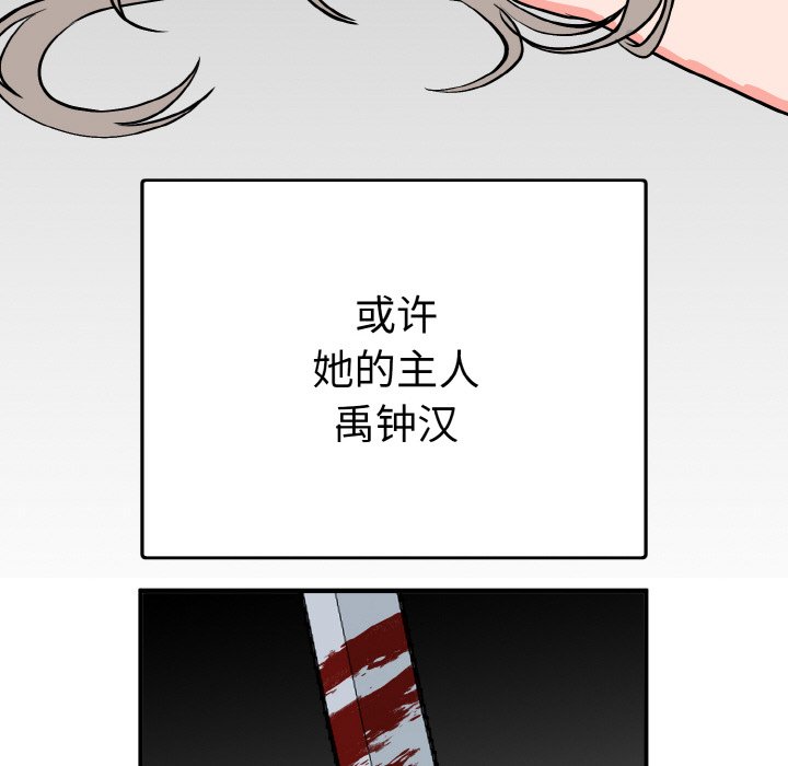 第3话 第 64 页