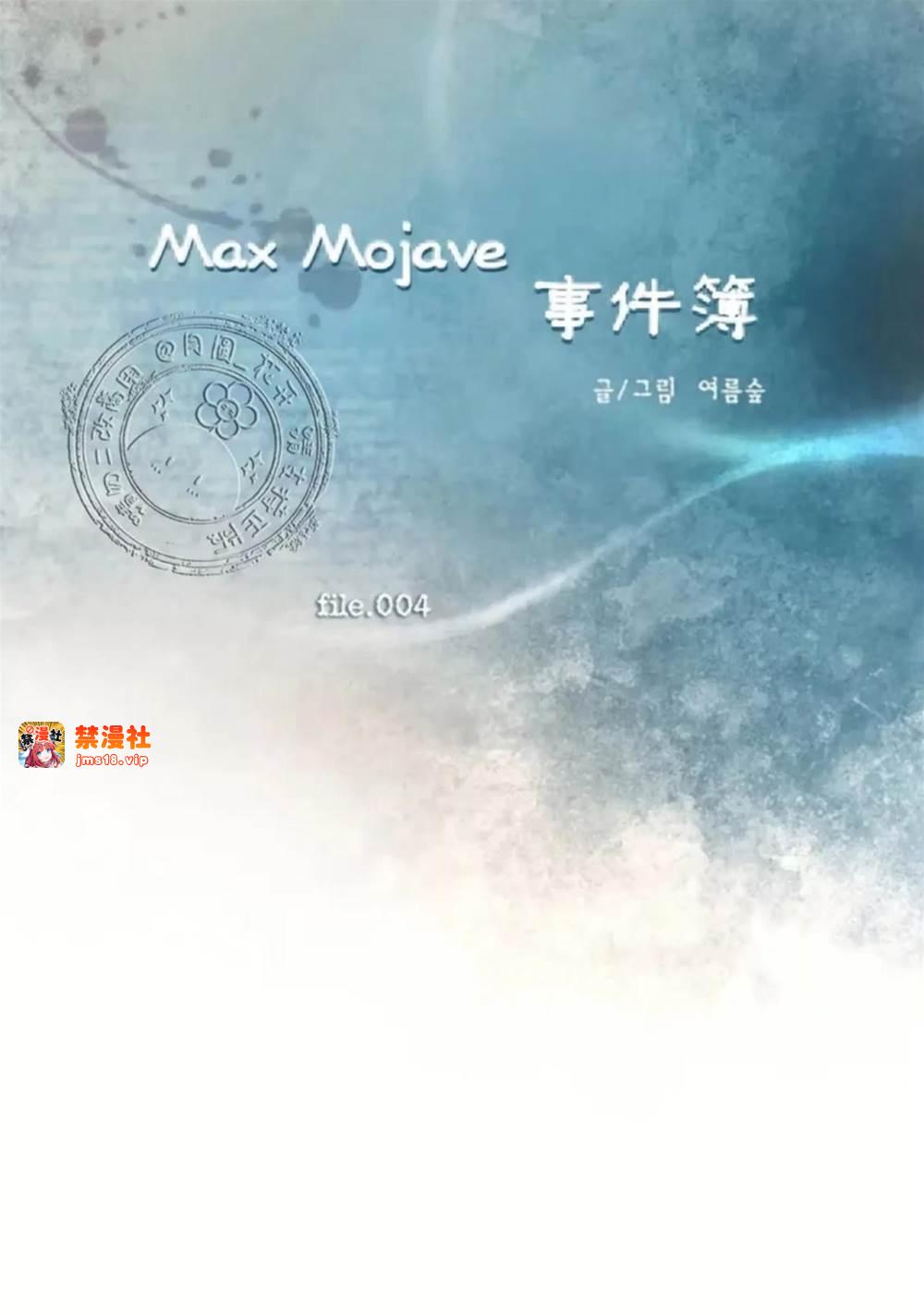 第04话 第 13 页