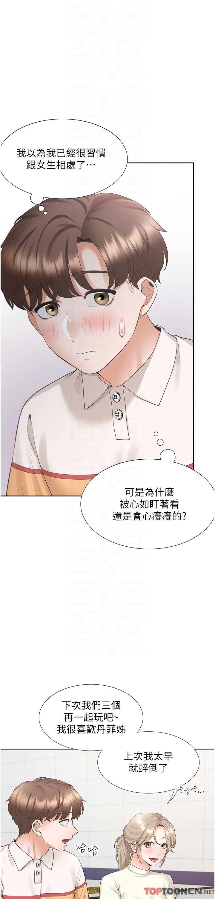 第49话 - 很难相信你们没关系吧? 第 10 页