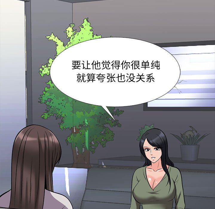 第147话 第 39 页