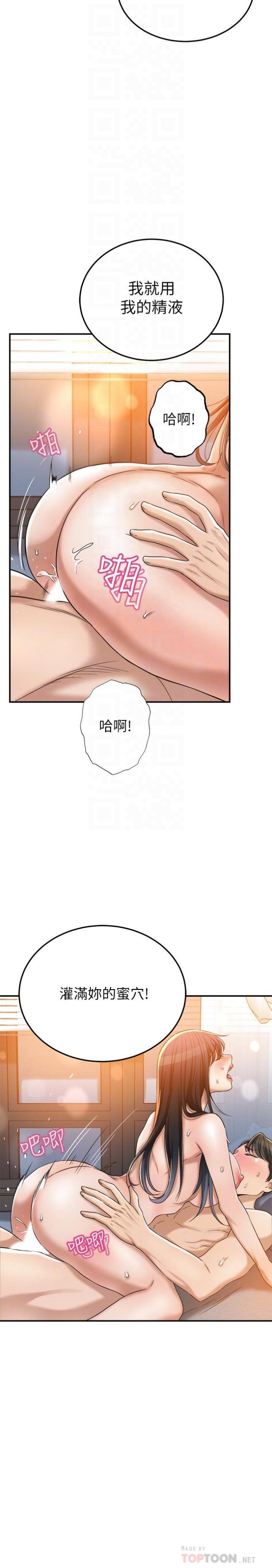 第42话-我想要被泰胜内射 第 14 页