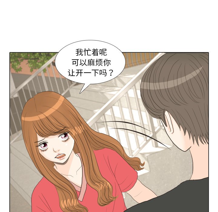 第16话 第 92 页
