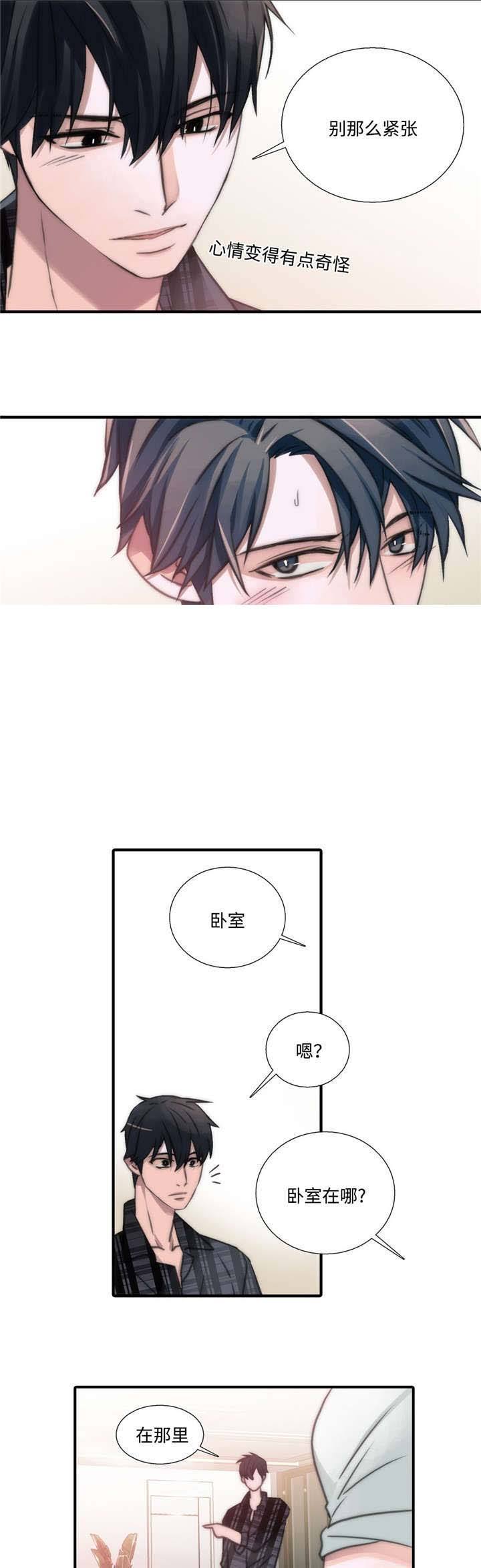 第44话 第44话 第 9 页