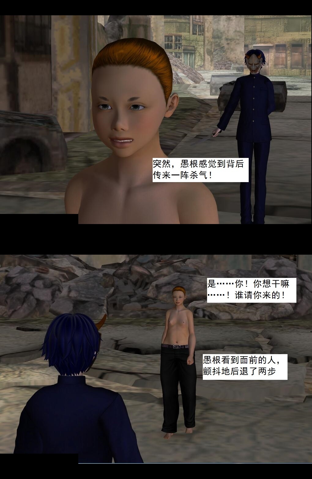 34 拜师【下】 第 5 页