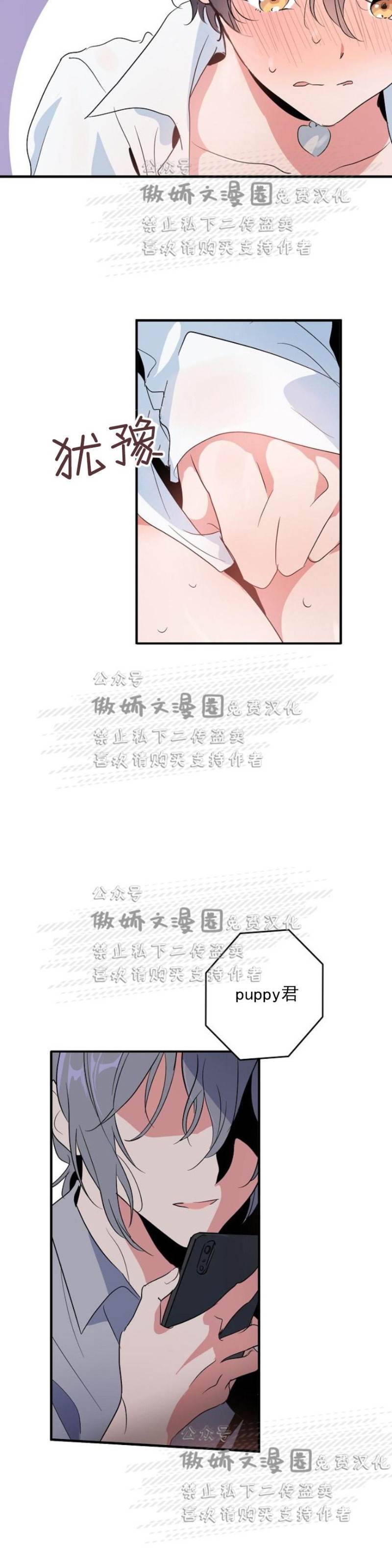 第3话 第 23 页