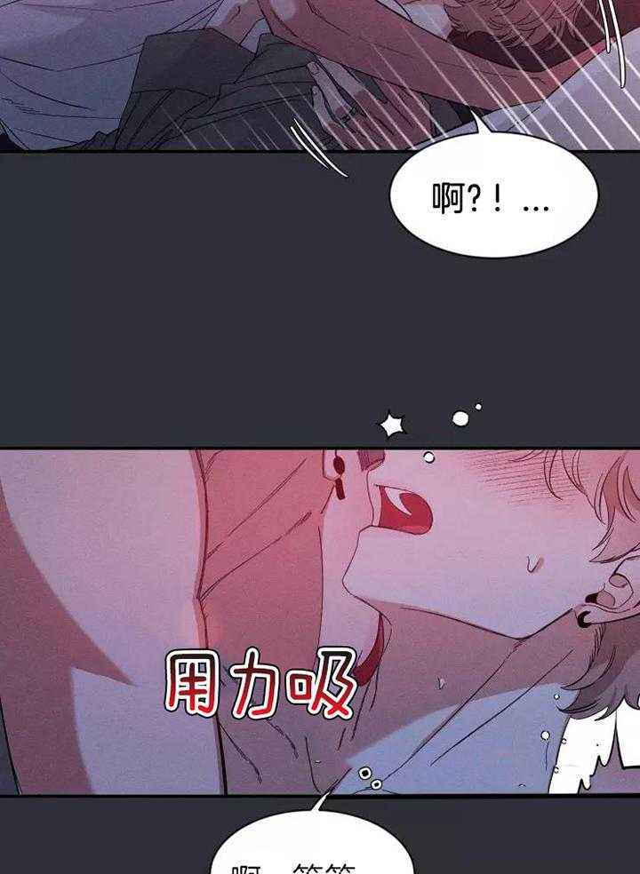 第115话 早安 第 14 页