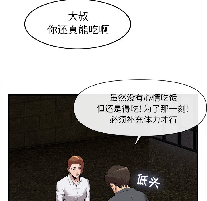 第29话 第 31 页