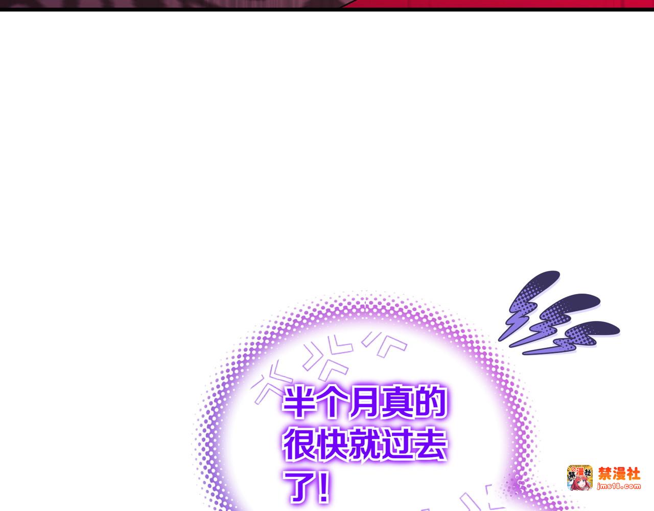 第55话 忍耐 第 53 页