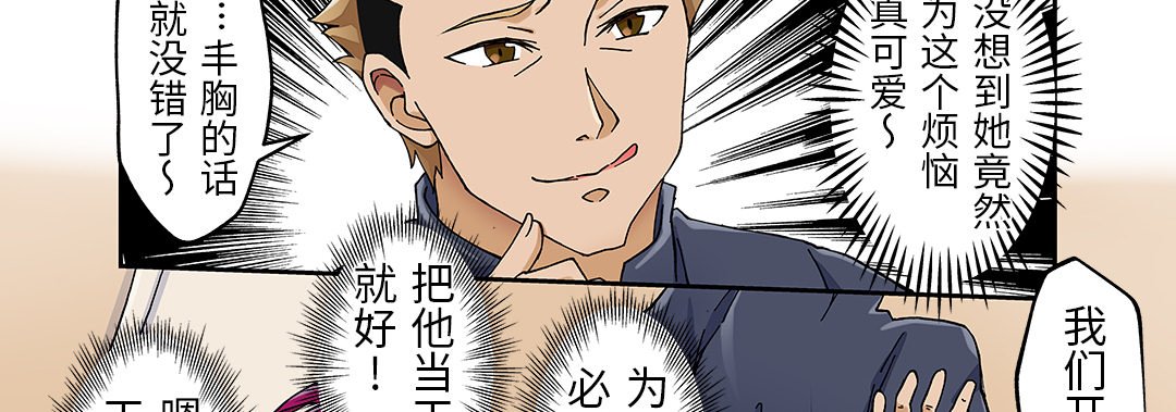 24 我的元宇宙恋爱魔棒 第 15 页