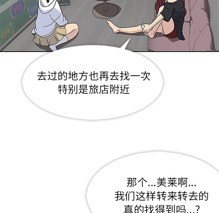 第13话 第 37 页