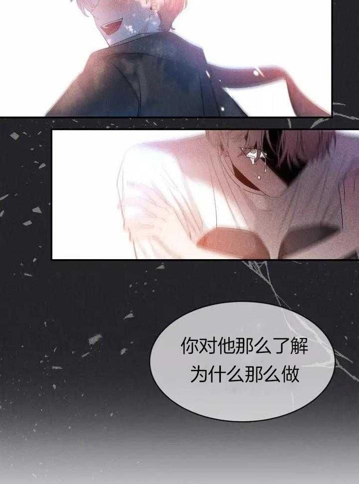 第111话 新玩法 第 3 页