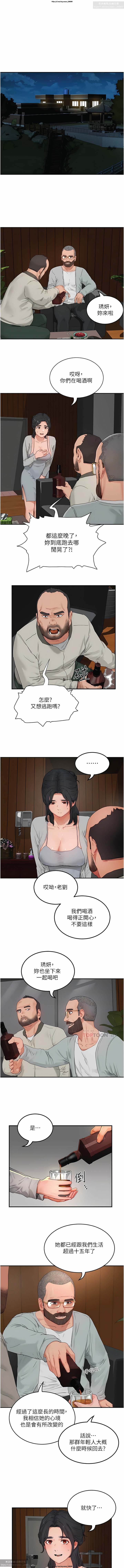第1话 第 530 页