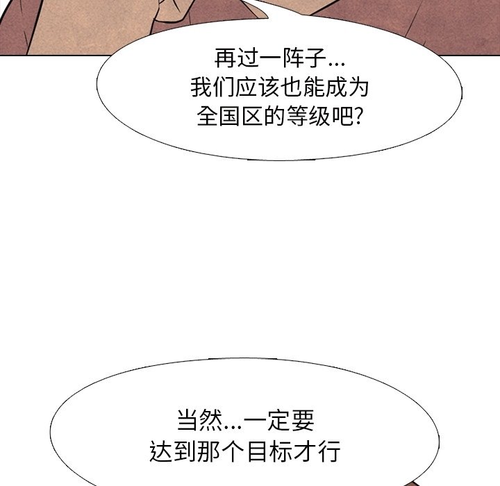 第108话 第 79 页