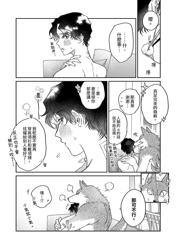 第12话 第 15 页
