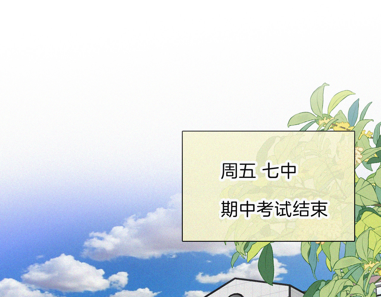 第33话 篮球比赛 第 5 页