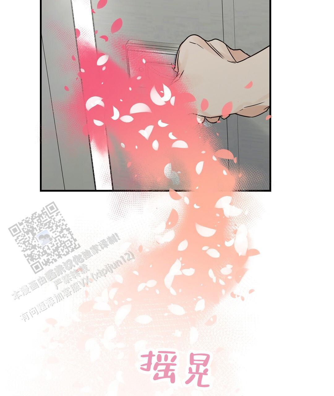 第91话 外传（9） 第 53 页