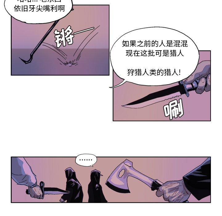 第50话 第 21 页