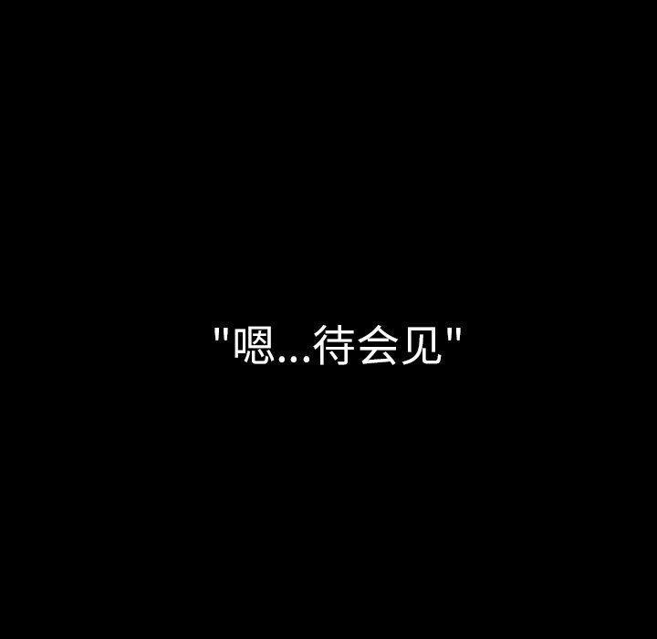 第47话 第 135 页