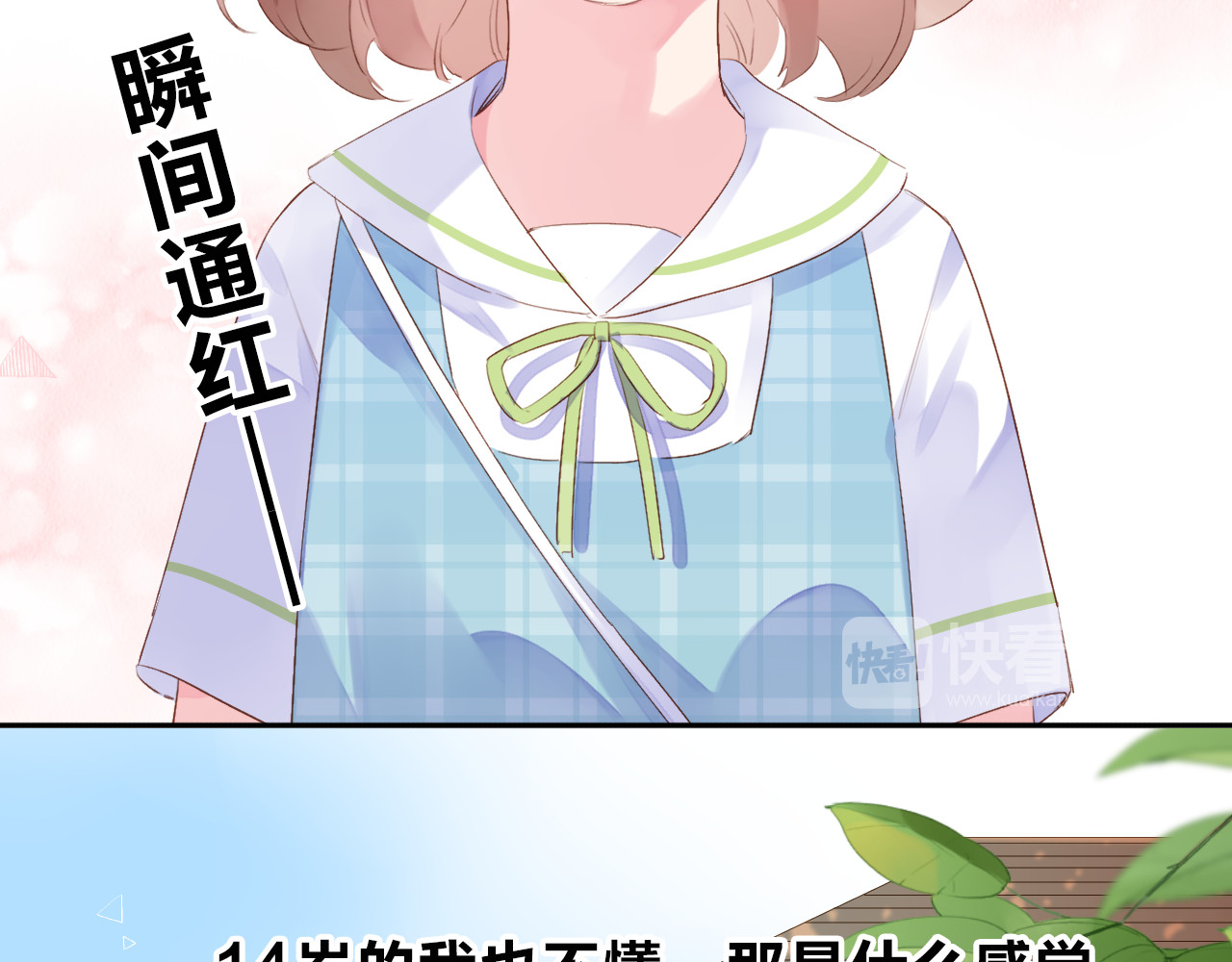 第41话 约定 第 26 页