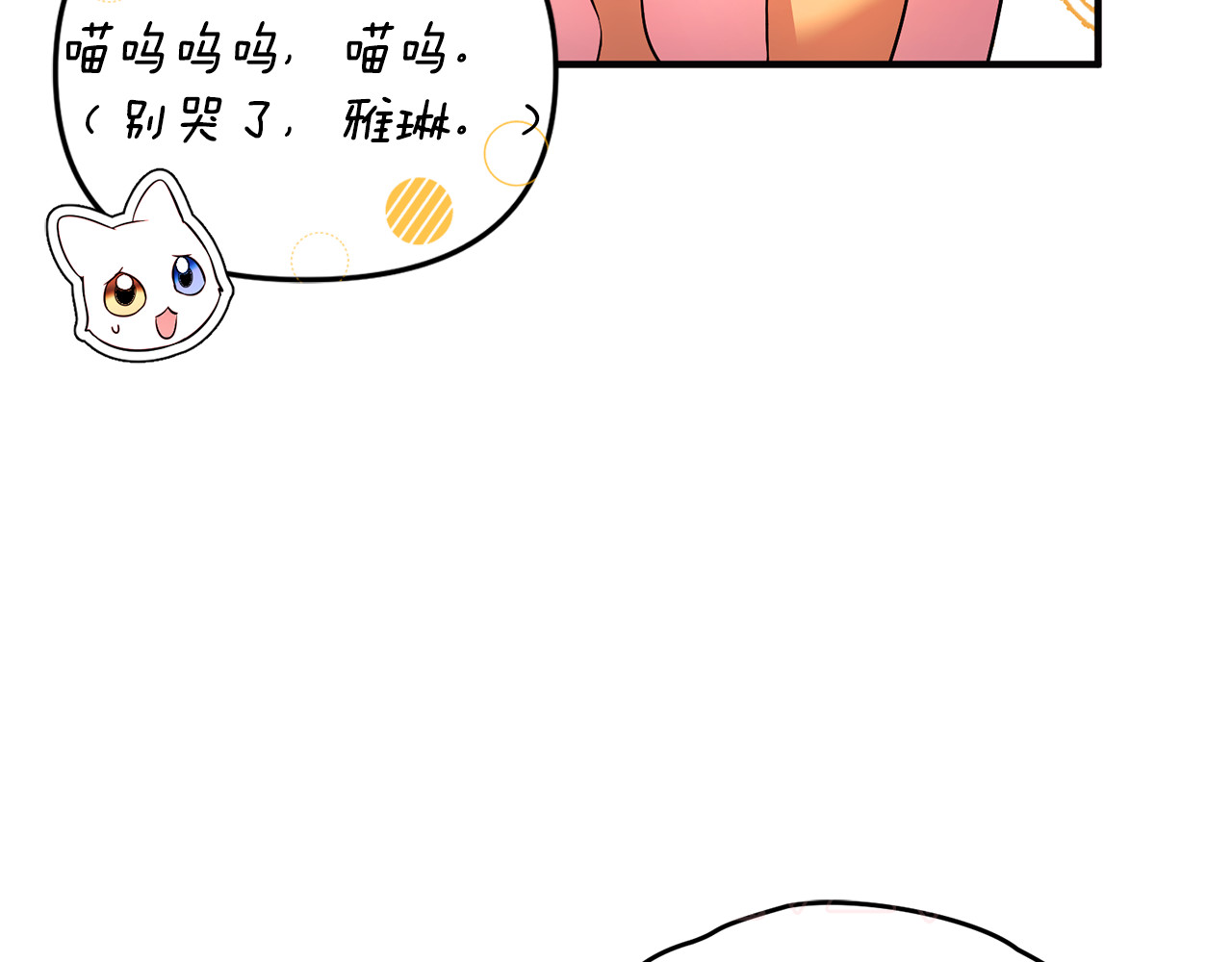 第25话 成为苏丹的资格 第 198 页
