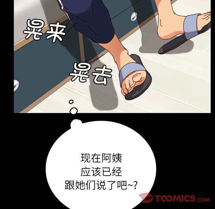 第10话 第 93 页