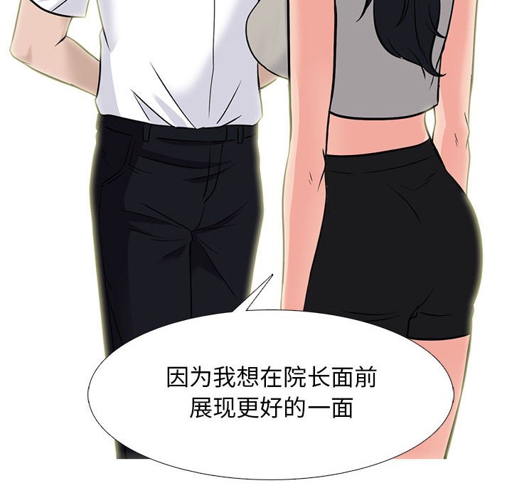 第113话 第 96 页