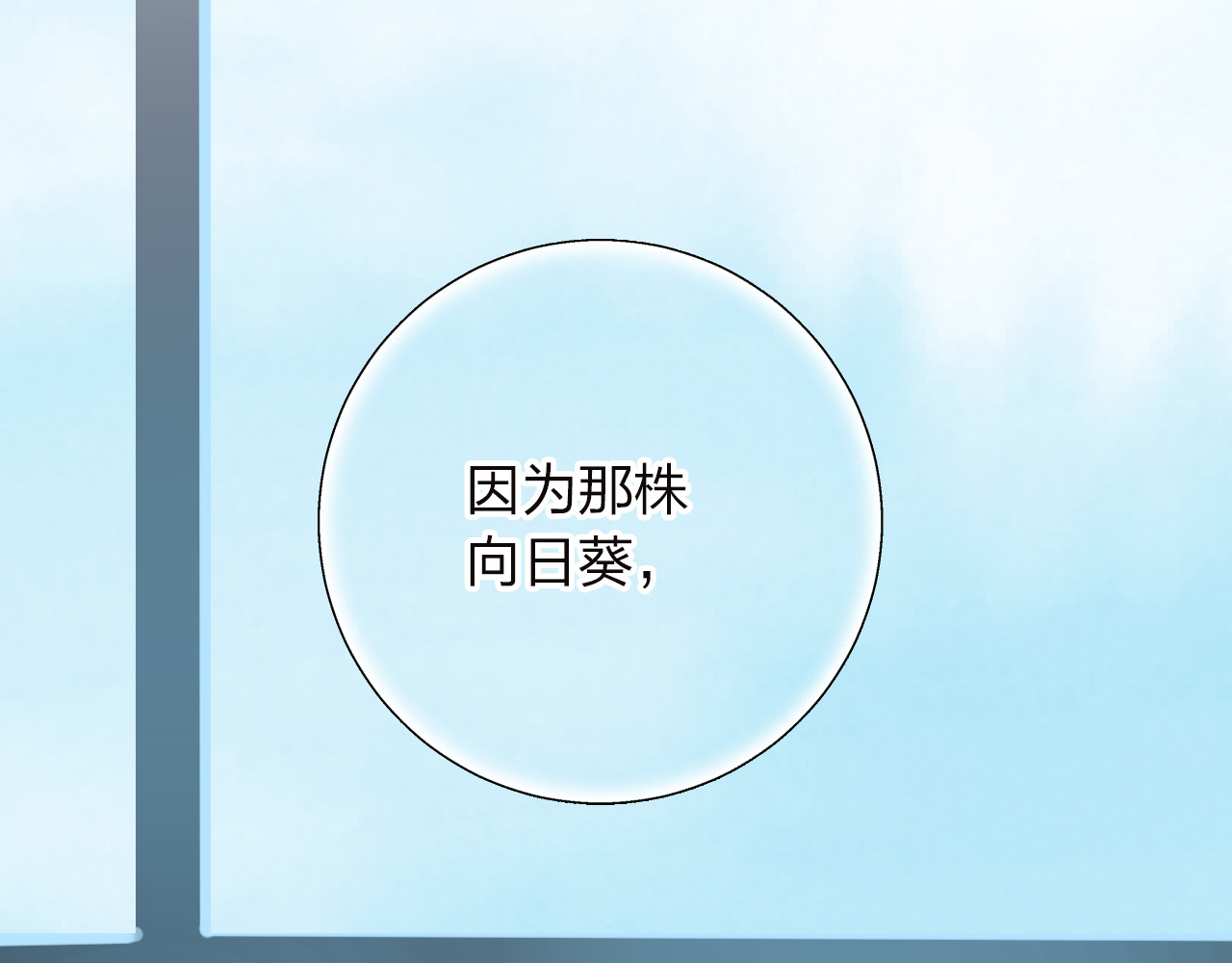 第31话 黑色 第 20 页