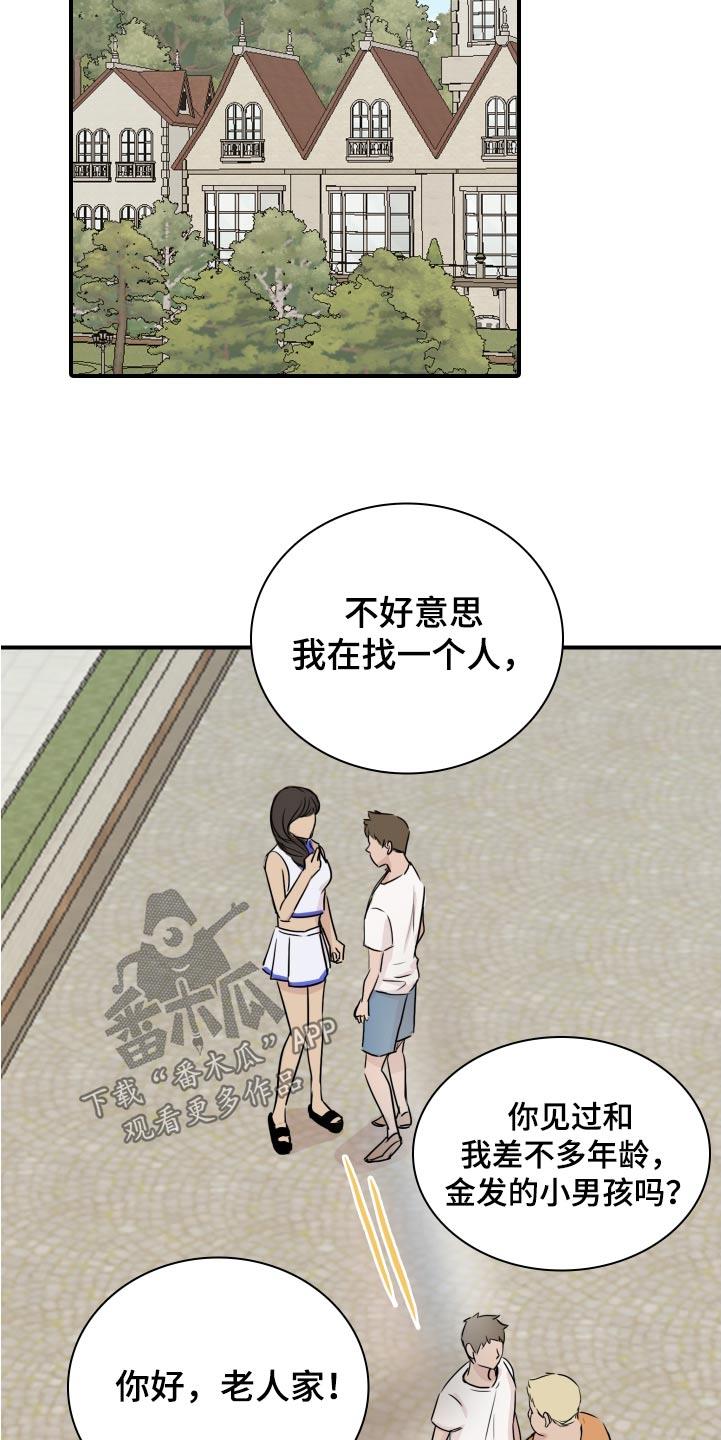 第65话 【番外】底线 第 11 页